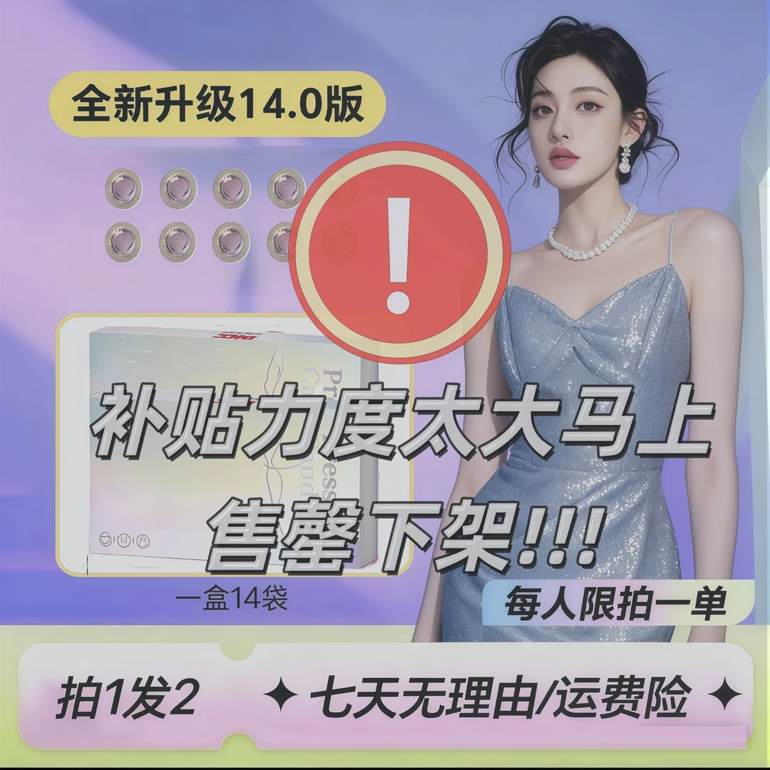 【新品上市】【官方正品】高定板丨深研配比丨植物萃取kk---rqp1