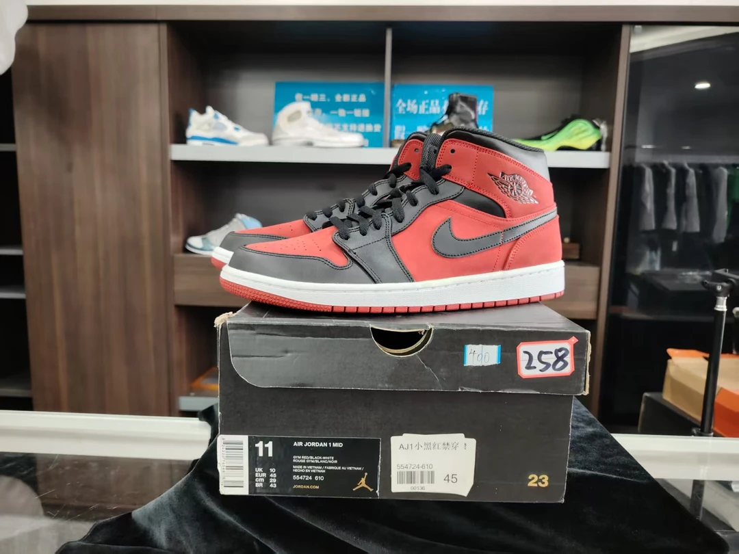 Nike aj1mid小禁穿45码全新原盒258