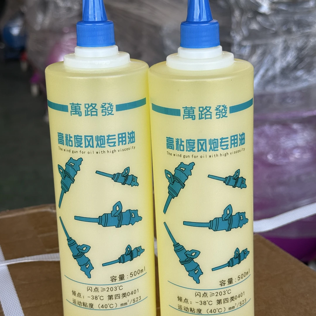 萬路发风炮专用润滑油高粘度气动工具油护理机油，风炮油500毫升