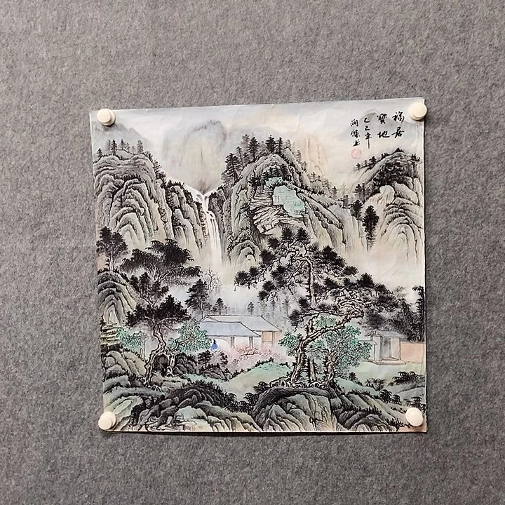 国画四尺斗方山水一幅