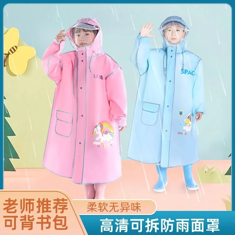 小学生儿童EVA雨衣雨披加厚加大书包位双层透明雨衣