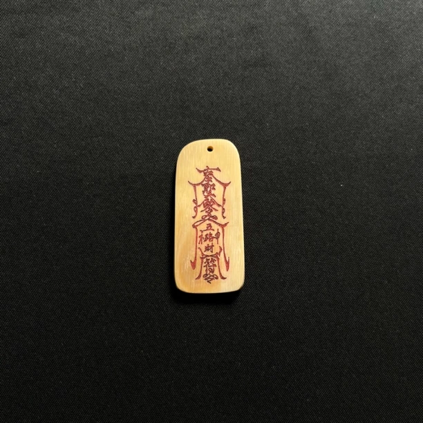H4953 五路符 只做天然猛犸牙