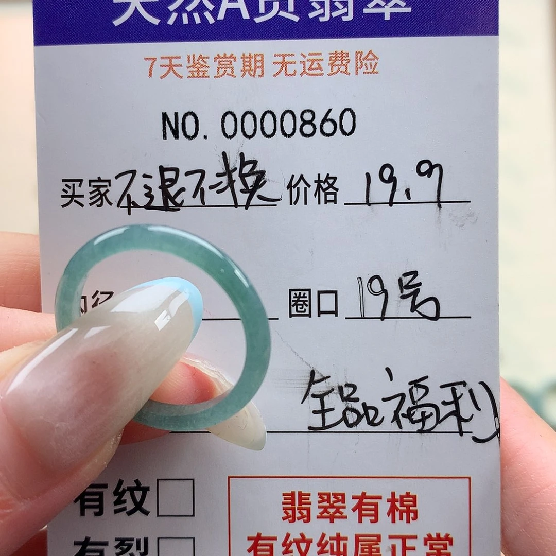翡翠未镶嵌戒指天然翡翠