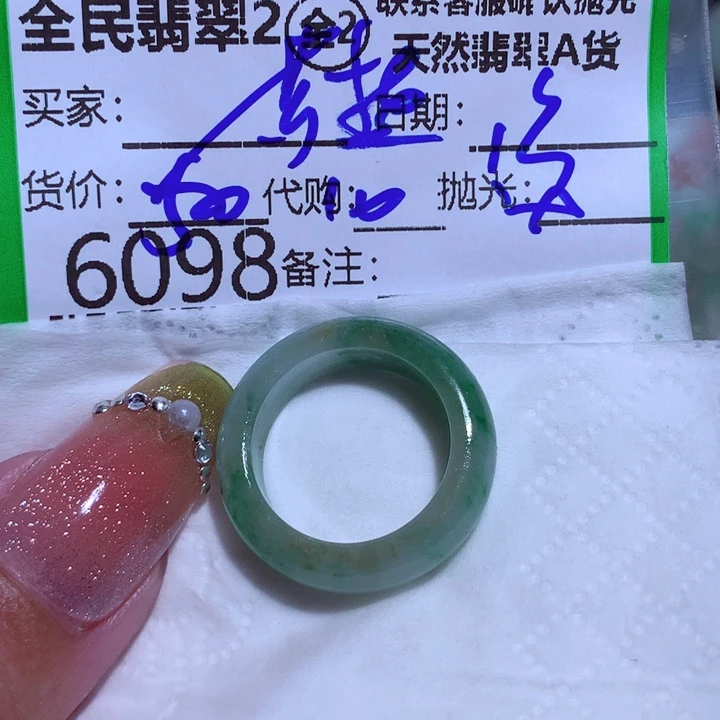 定制翡翠未镶嵌梦*?