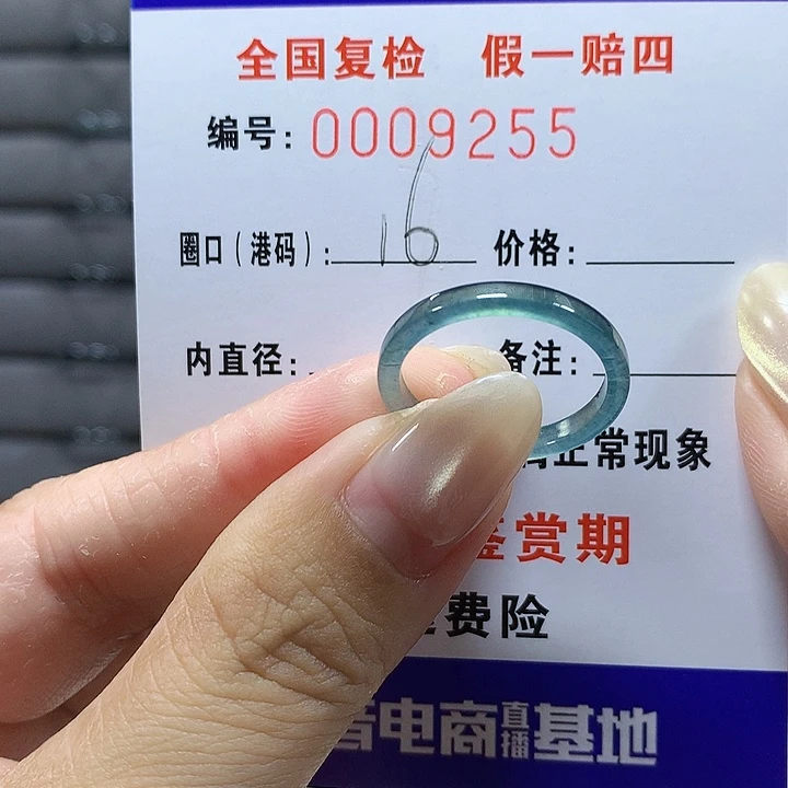 翡翠未镶嵌戒圈9255