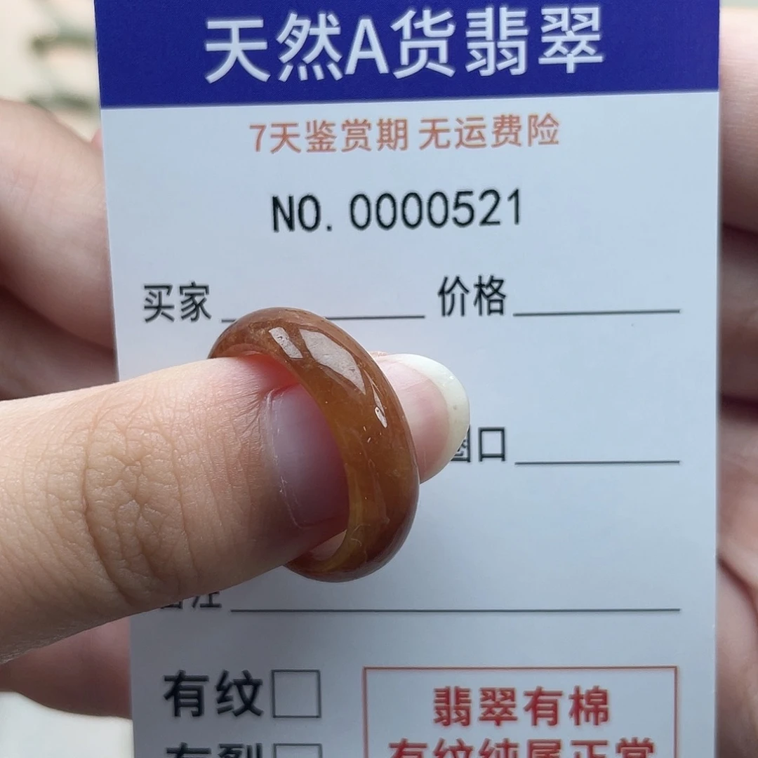 未镶嵌戒指翡翠天然翡翠17