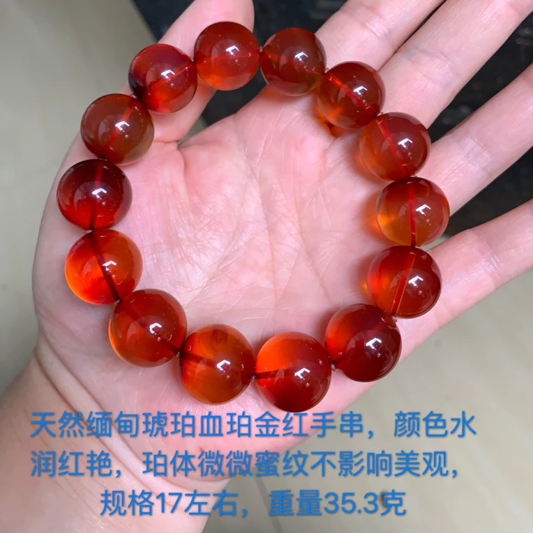 天然缅甸琥珀血珀金红手串35.3克