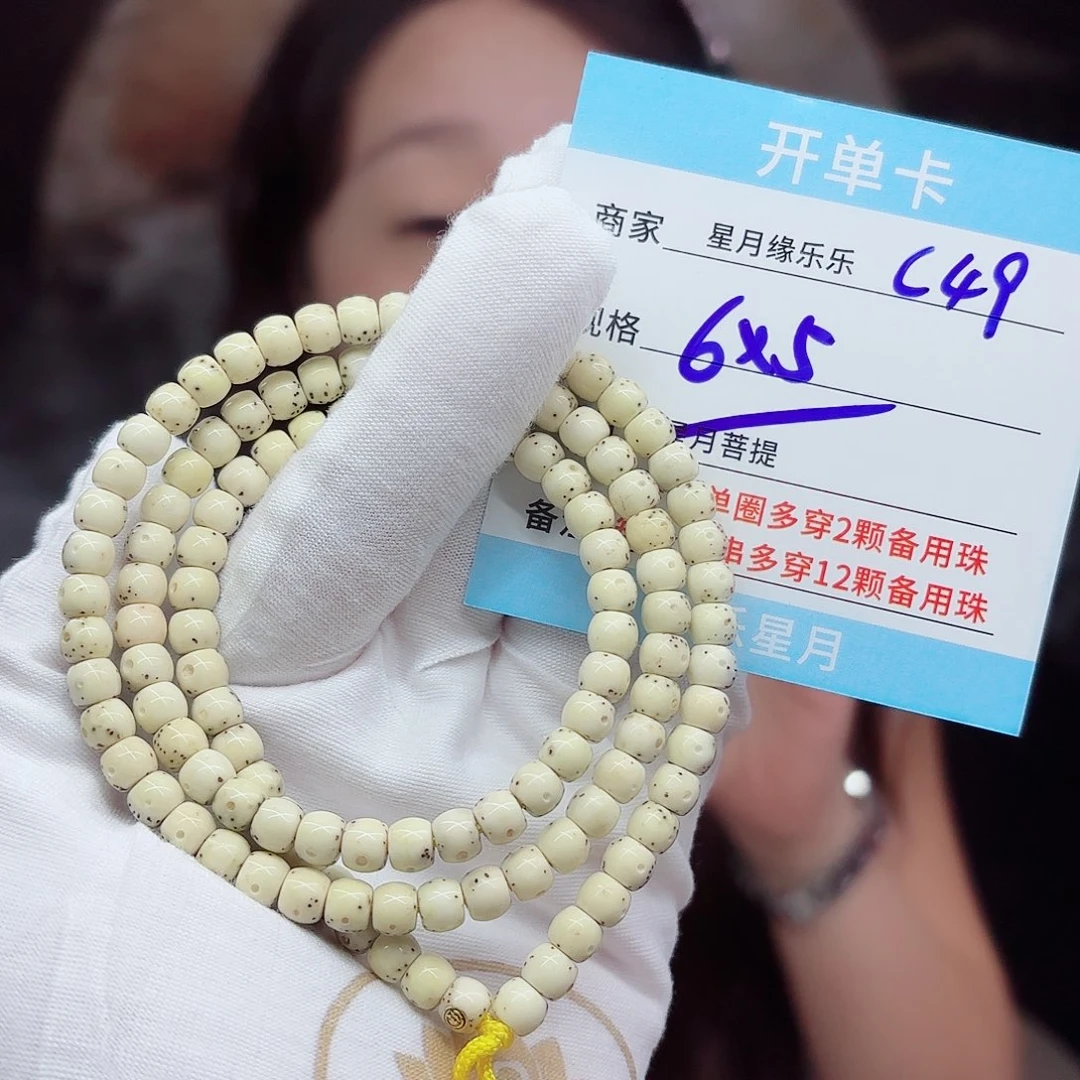 吊坠星月菩提C49......