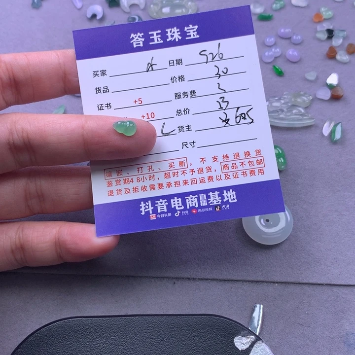 颈饰未镶嵌翡翠小*娟