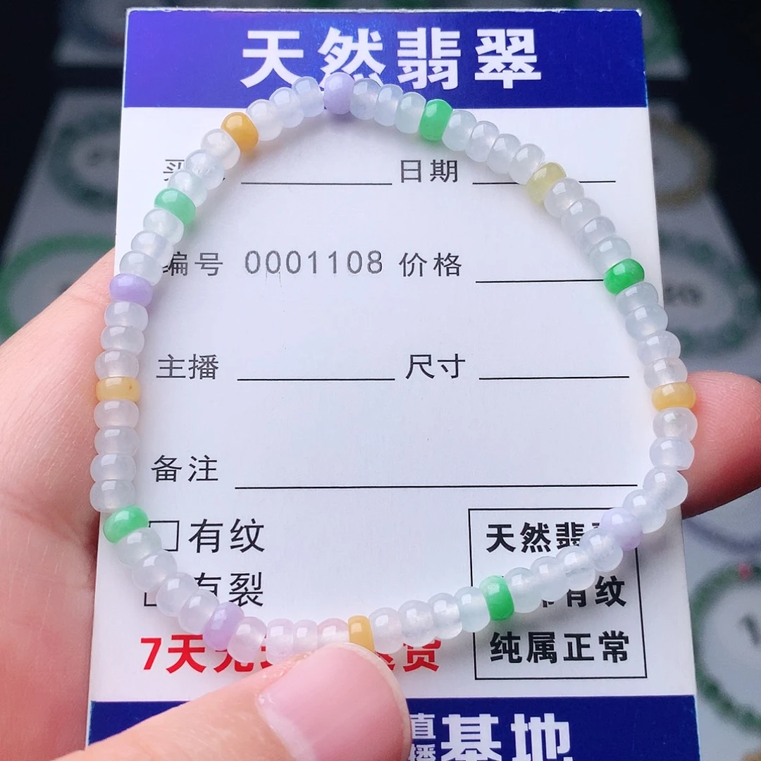 翡翠未镶嵌手链翡翠