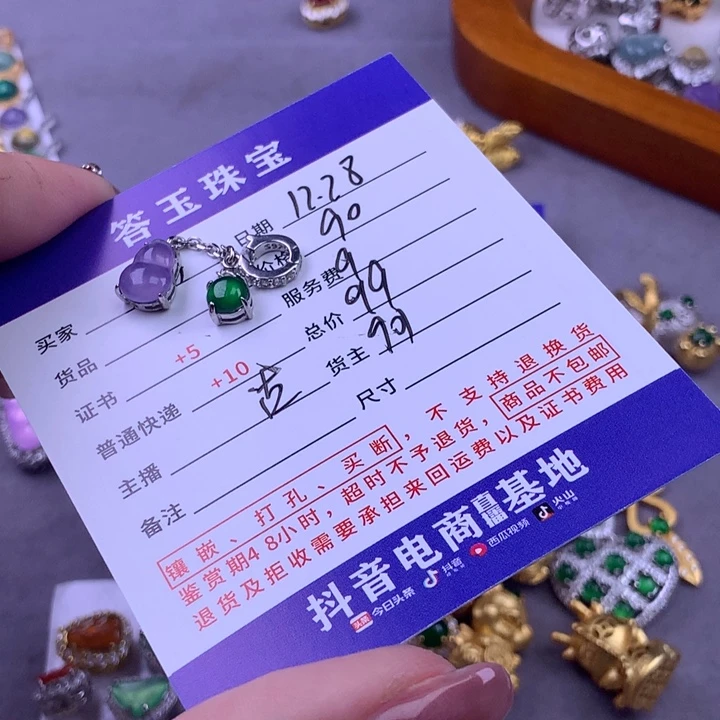 未镶嵌挂件翡翠丽*