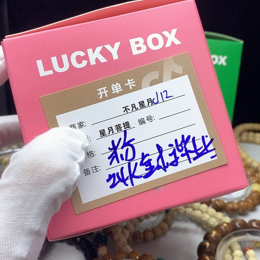 星月菩提吊坠11112222J12