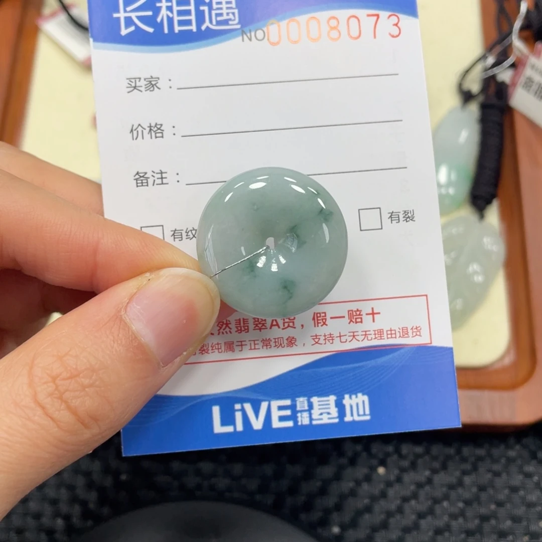 颈饰未镶嵌翡翠翡翠吊坠8073