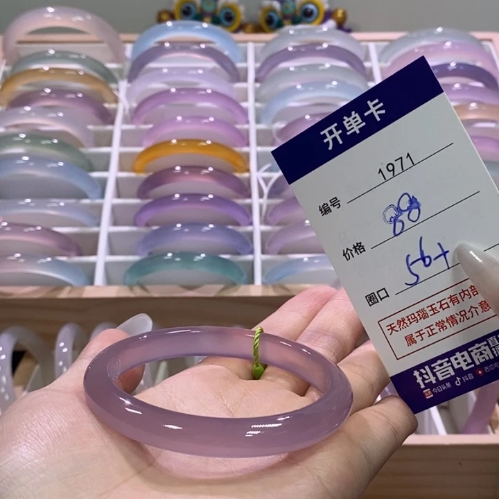 玛瑙/玉髓未镶嵌手镯1971