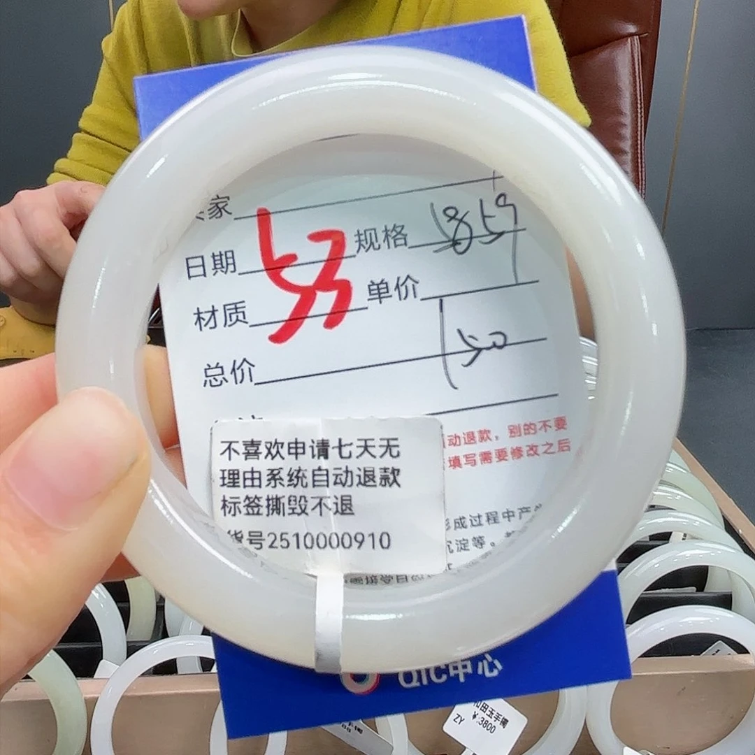 未镶嵌手镯和田玉