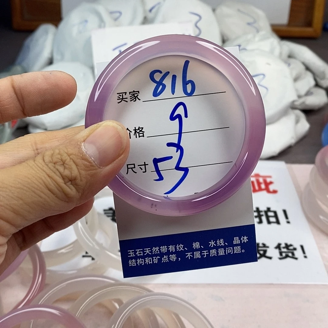 玛瑙/玉髓手镯未镶嵌816