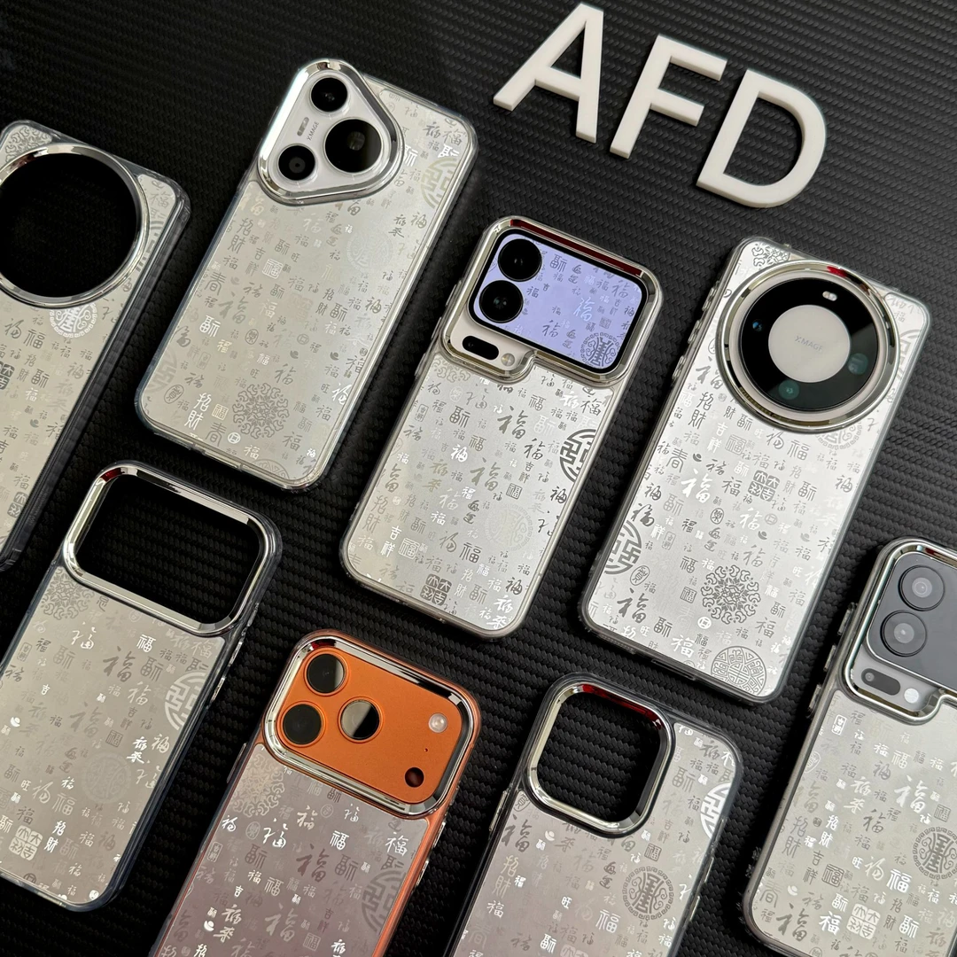 奥菲顿中国风百福图适用苹果17/16华为P70手机壳vivo小米oppo一加