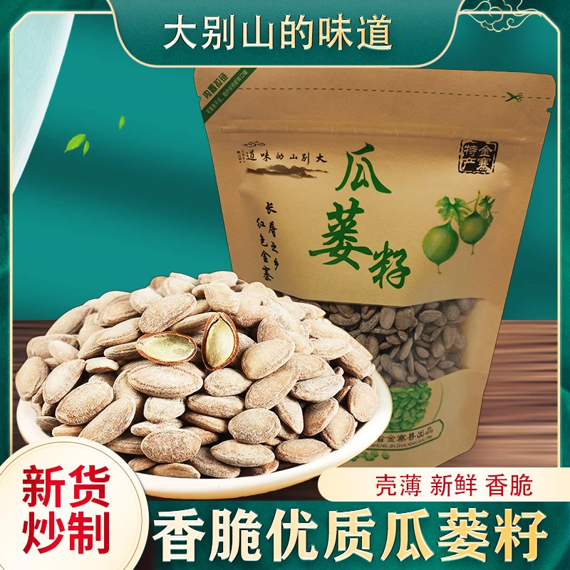 燕润康大别山大颗粒瓜蒌子健康营养坚果炒货零食非吊瓜子