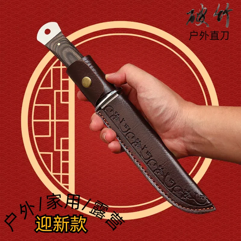 (赠刀套)工具破竹2户外家用水果刀不锈钢彩木手柄手把肉小刀