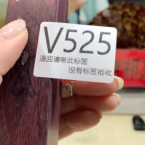 大叶紫檀（黑酸枝木类）525