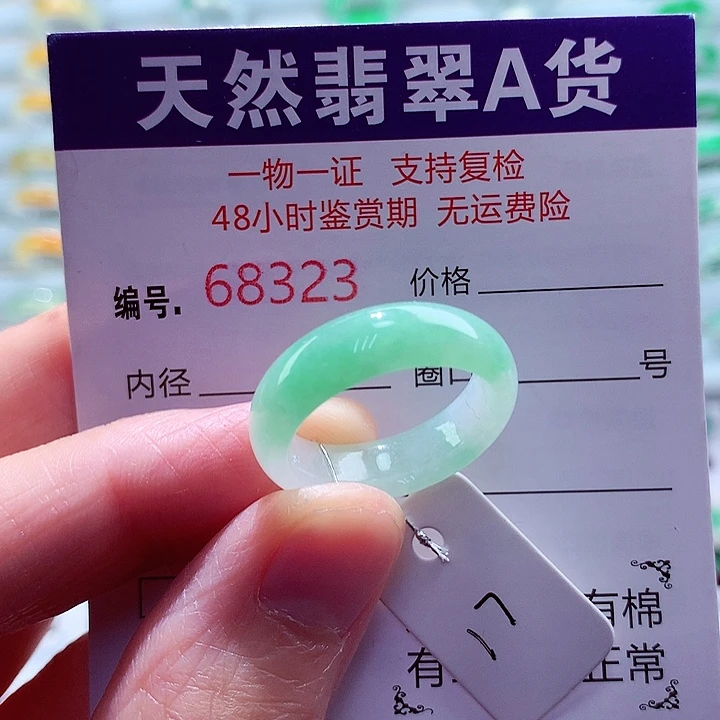 翡翠未镶嵌戒指天然翡翠