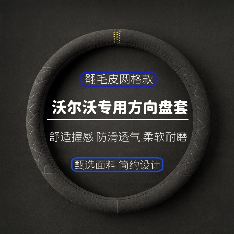 适用沃尔沃方xc60/s90/s60l/xc90/xc40/v60/v4翻毛皮方向盘套防滑