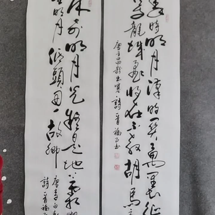 书法书法作品书法作