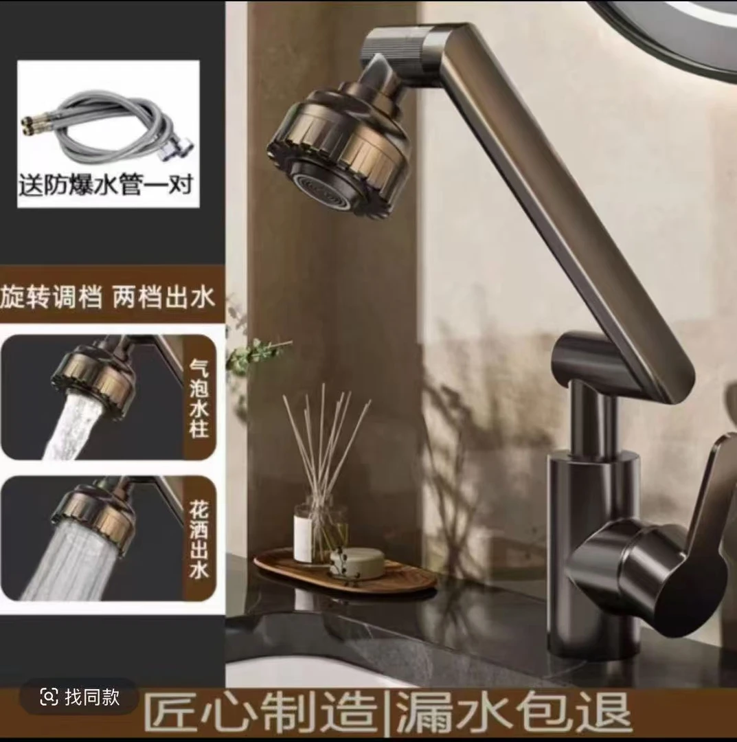 冷热可旋转万向机械臂水龙头适用于卫生间面盆阳台洗漱池