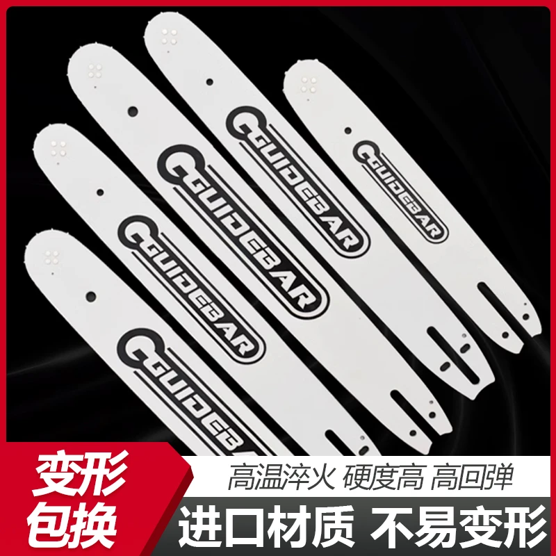 斯蒂尔专用382/251德国进口170伐木油锯20/18/16/12寸 链条导板