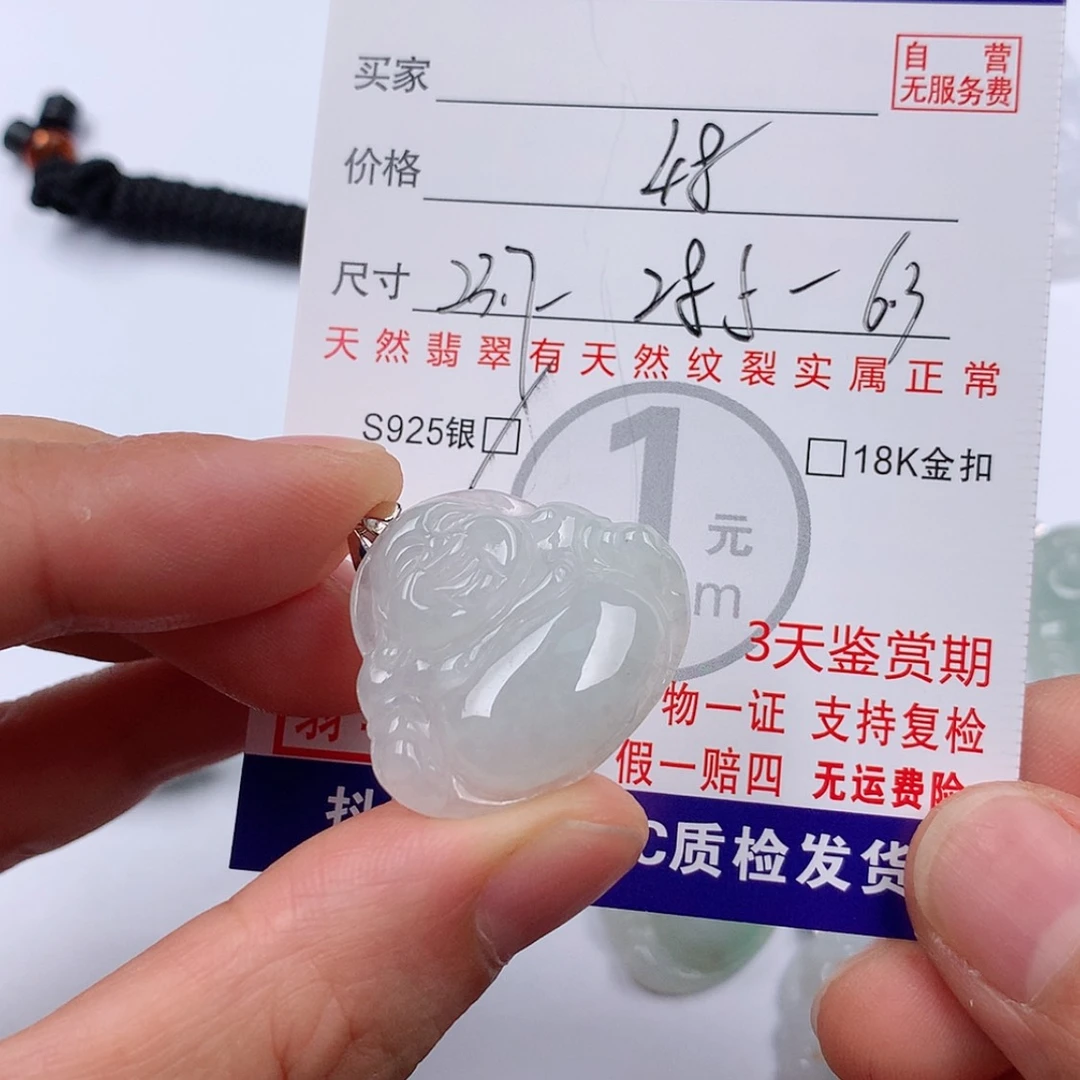 【闪购商品】翡翠挂件未镶嵌挂件