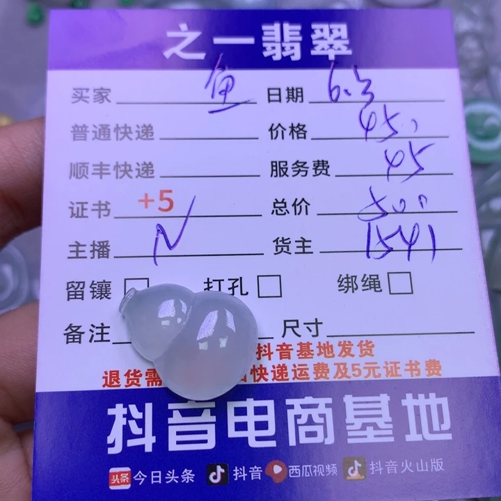 翡翠未镶嵌颈饰鱼