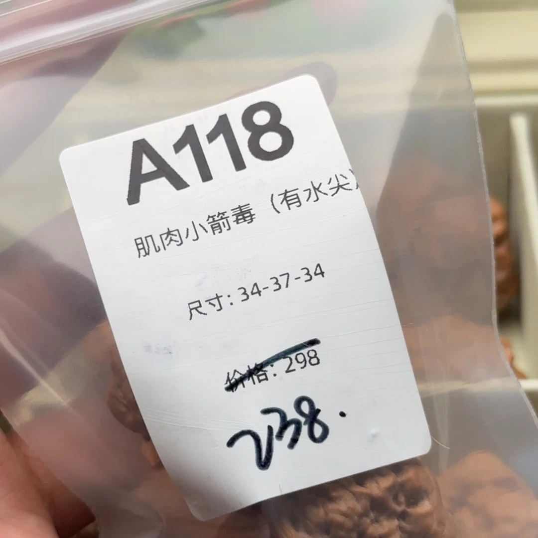 山***船文玩核桃吊坠A118（SLY）