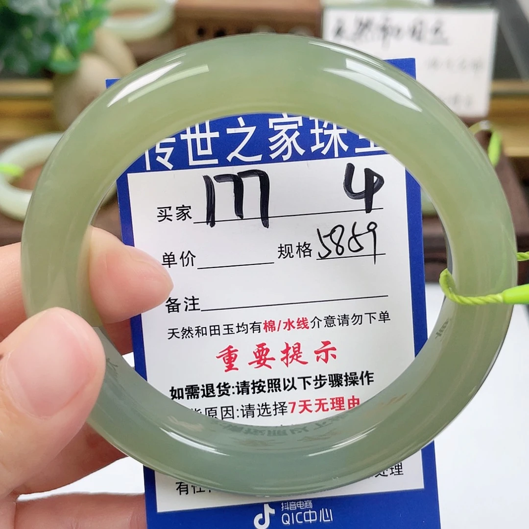 和田玉未镶嵌手镯