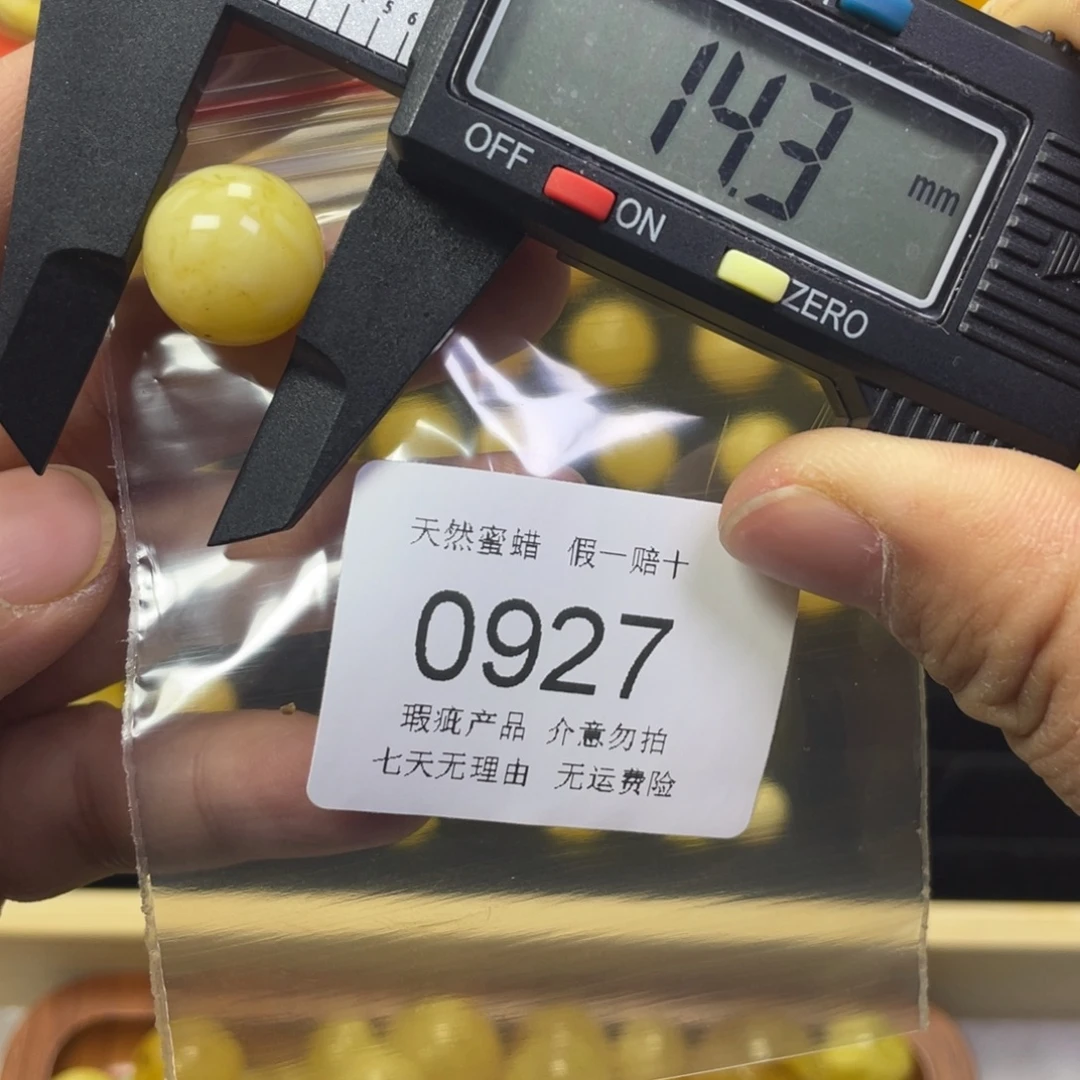 蜜蜡未镶嵌裸石微瑕0927