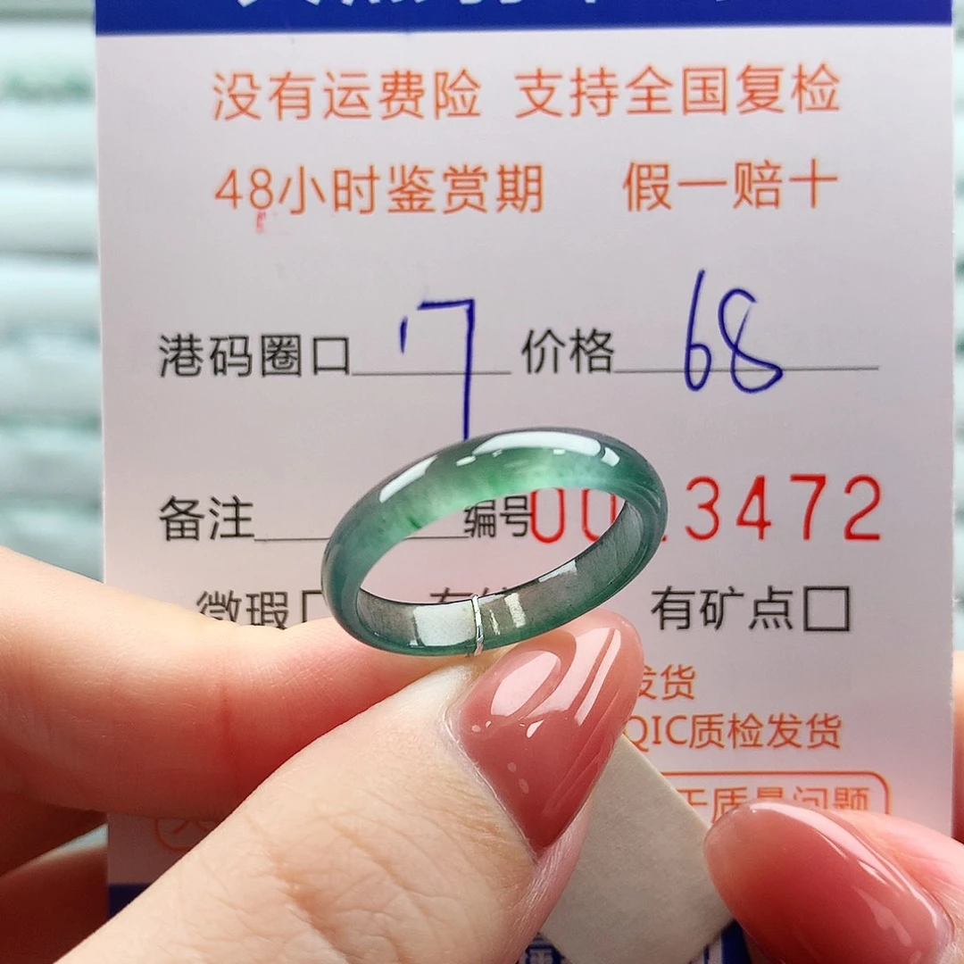 翡翠未镶嵌戒指翡翠