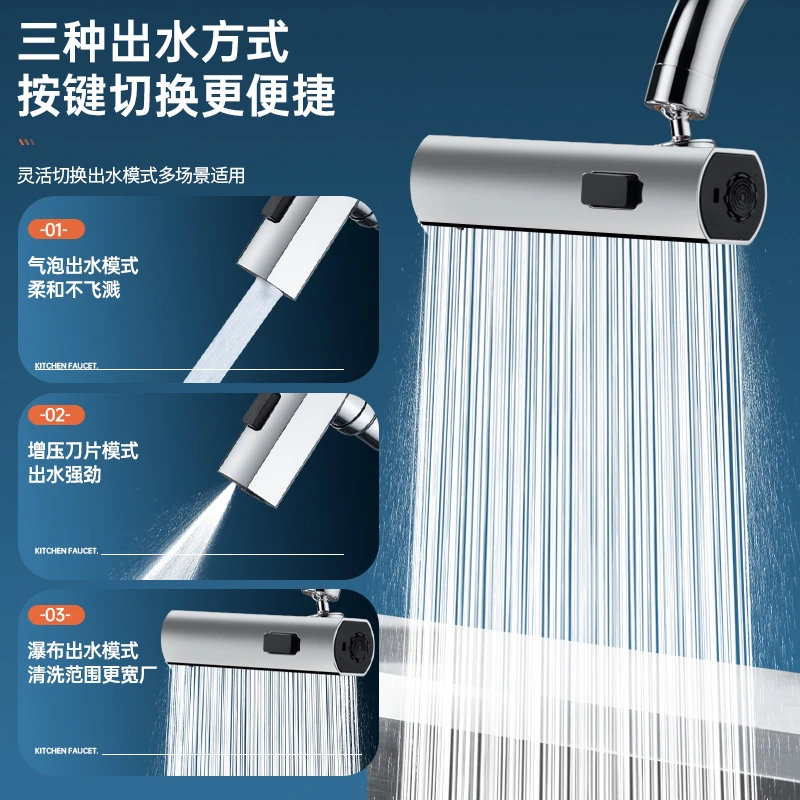 【德国精工】厨房水龙头防溅瀑布出水万向旋转起泡器增压延伸水嘴