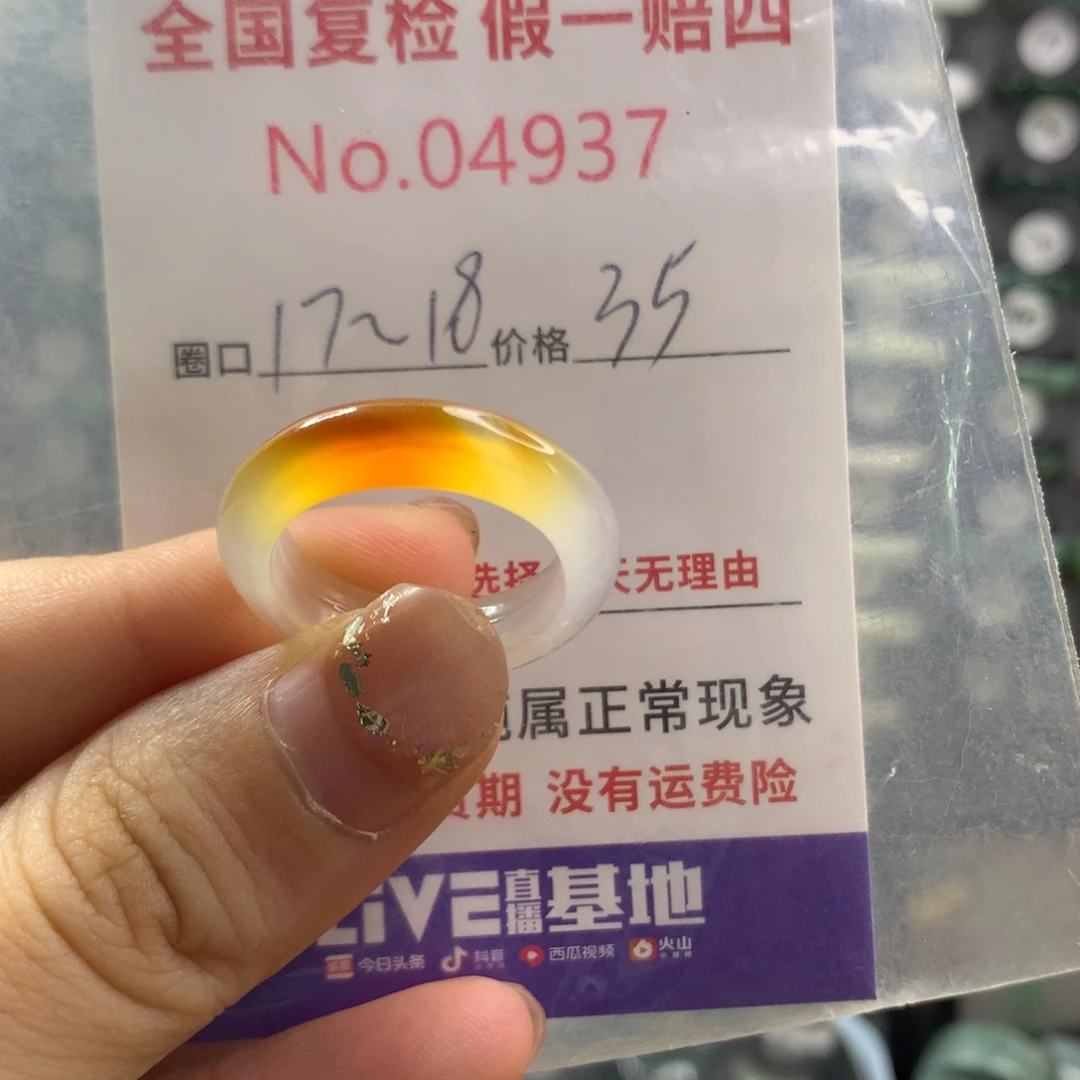 未镶嵌戒指玛瑙/玉髓