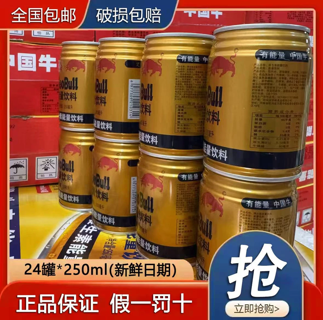 牛磺酸维生素能量饮料24*250ml整箱装运动提神补充能量饮料