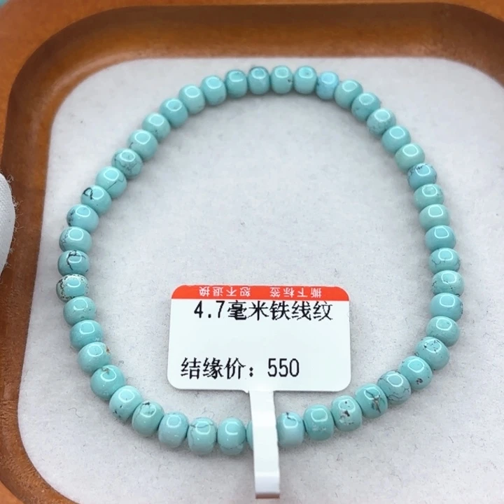 未镶嵌绿松石手串