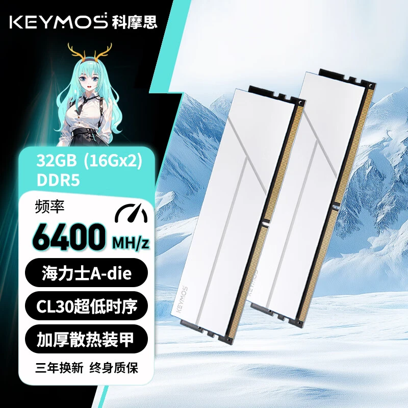 科摩思 DDR5 32G高频游戏内存条承影机甲系列6400 CL30海力士Adie