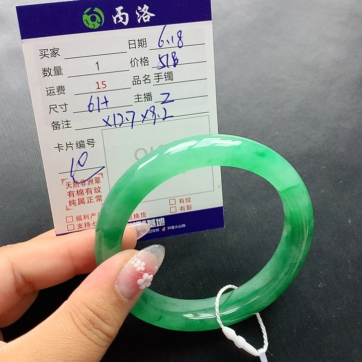 手镯石英质玉未镶嵌61