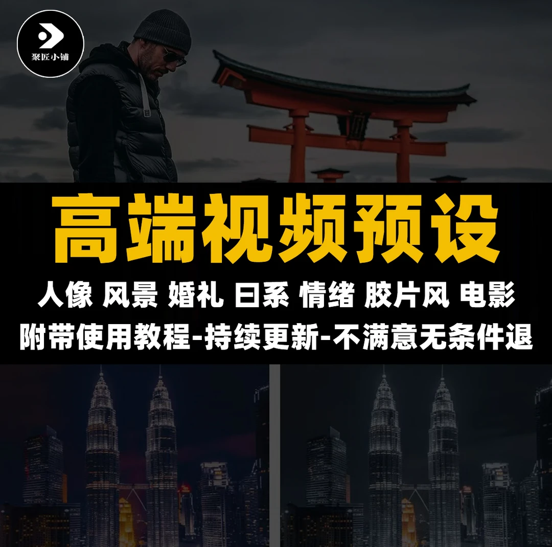 650款视频调色预设｜剪映PR高端调色LUT胶片人像风景航拍预设