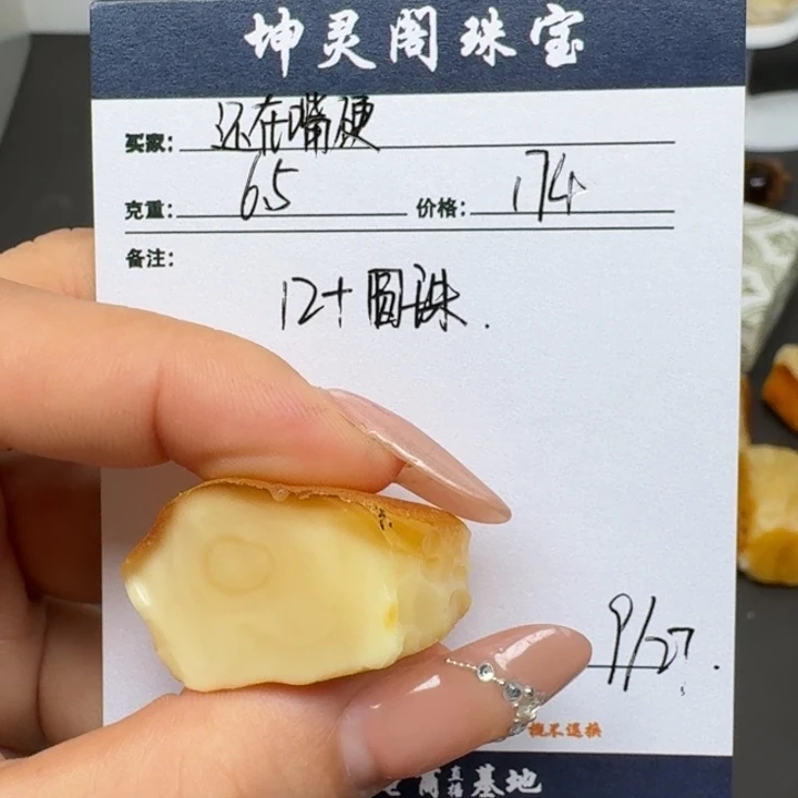 还***硬定制琥珀未镶嵌蜜蜡定制
