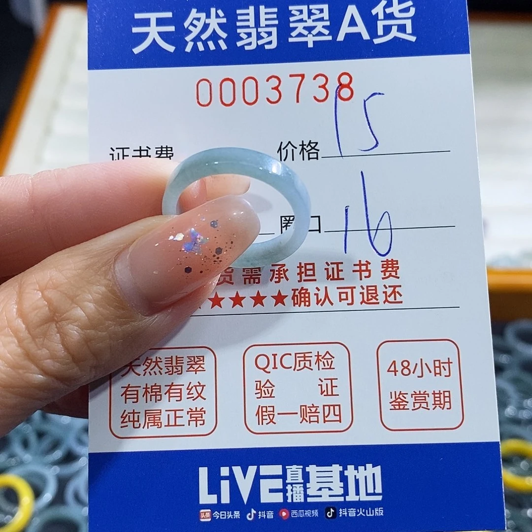 翡翠未镶嵌戒指翡翠