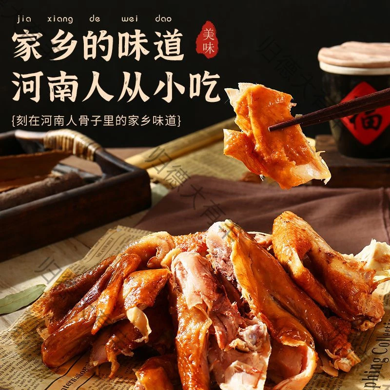 大有丰酱香烧鸡特产手撕烧鸡真空即食熟食下酒菜整只烧鸡