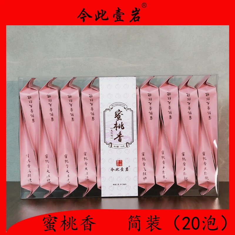 武夷岩茶蜜桃香大红袍20泡装 水蜜桃大红袍  乌龙茶散茶大红袍