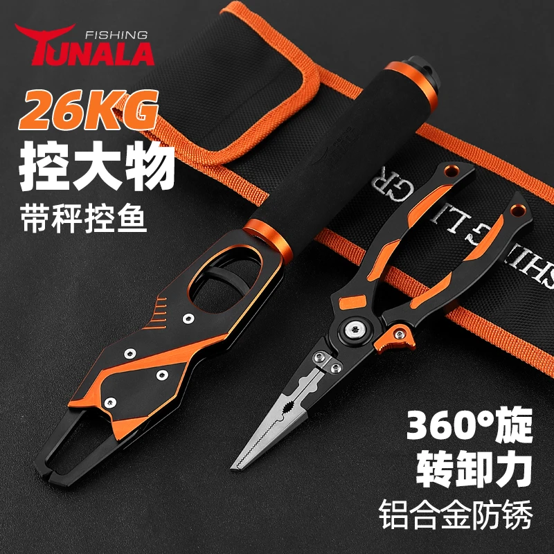 大物带称铝合金控鱼器控鱼钳路亚控鱼不跑鱼控鱼器户外路亚装备