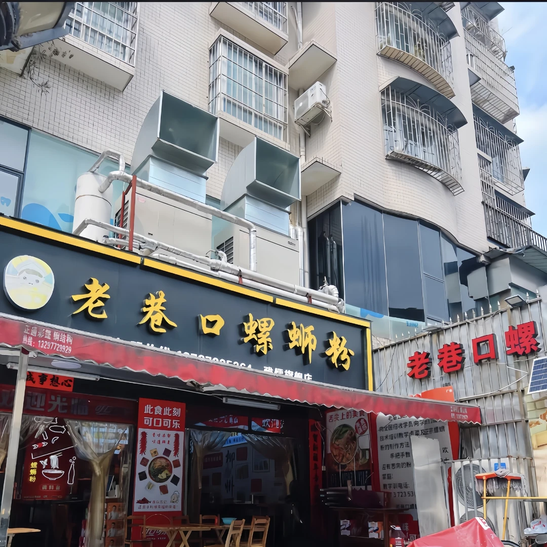 螺蛳粉代购冰鲜老巷口螺蛳粉真空包装柳州本地人推荐酸鲜香正宗