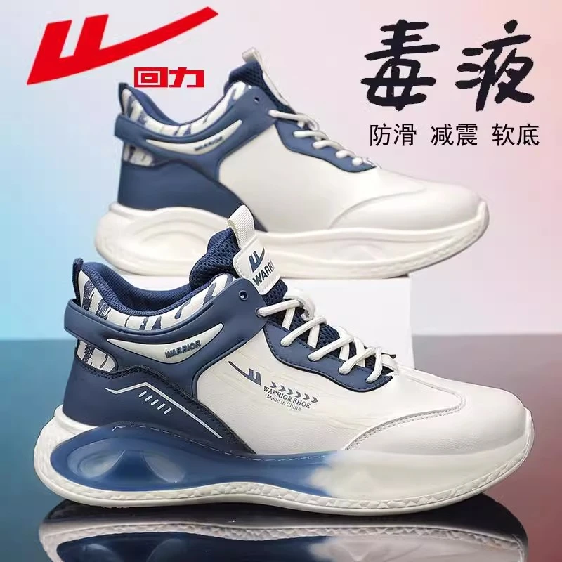 回力男鞋轻便运动鞋2025冬季保暖新款高帮厚底舒适百搭帅气篮球鞋