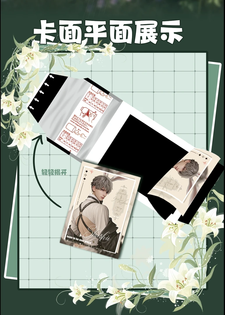 【Z/迷情文创】隽永繁花 恋与深空系列 二创撕撕乐